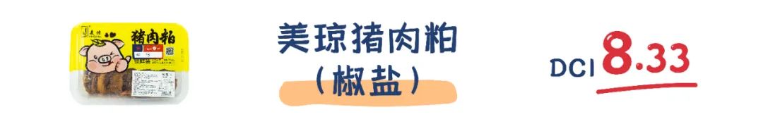 町芒评测 | “渣男女”来报到!猪油渣的快乐你想象不到