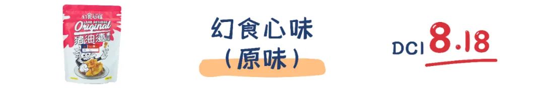 町芒评测 | “渣男女”来报到!猪油渣的快乐你想象不到