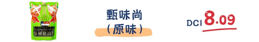 町芒评测 | “渣男女”来报到!猪油渣的快乐你想象不到