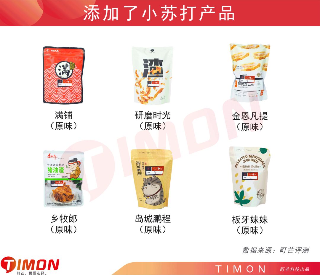 町芒评测 | “渣男女”来报到!猪油渣的快乐你想象不到