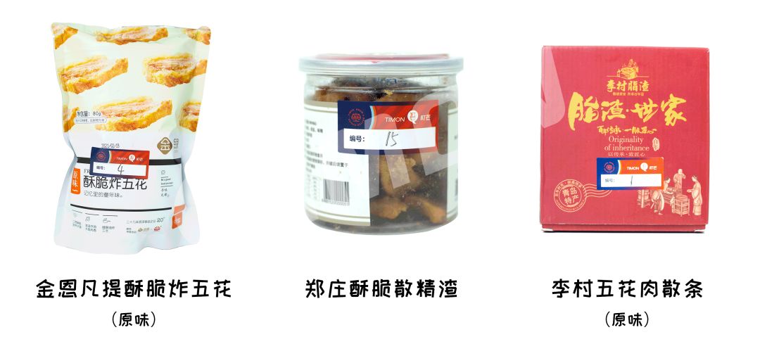 町芒评测 | “渣男女”来报到!猪油渣的快乐你想象不到
