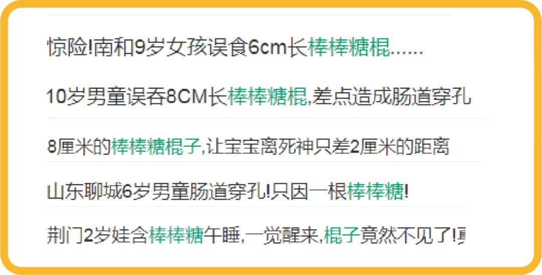 町芒评测 | 崽儿们的真爱不是妈妈,是无糖棒棒糖