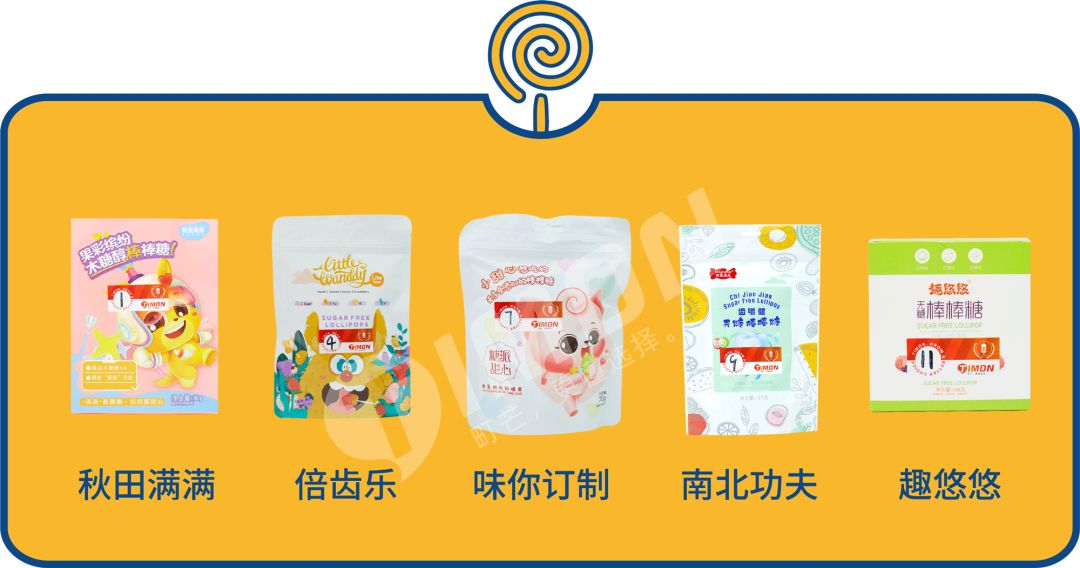 町芒评测 | 崽儿们的真爱不是妈妈,是无糖棒棒糖