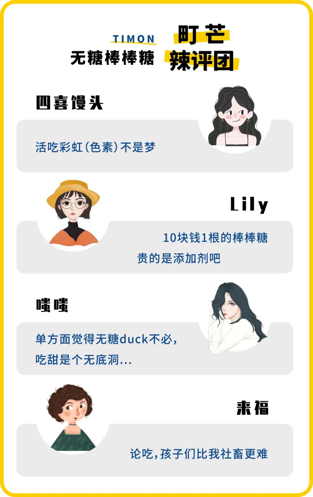 町芒评测 | 崽儿们的真爱不是妈妈,是无糖棒棒糖