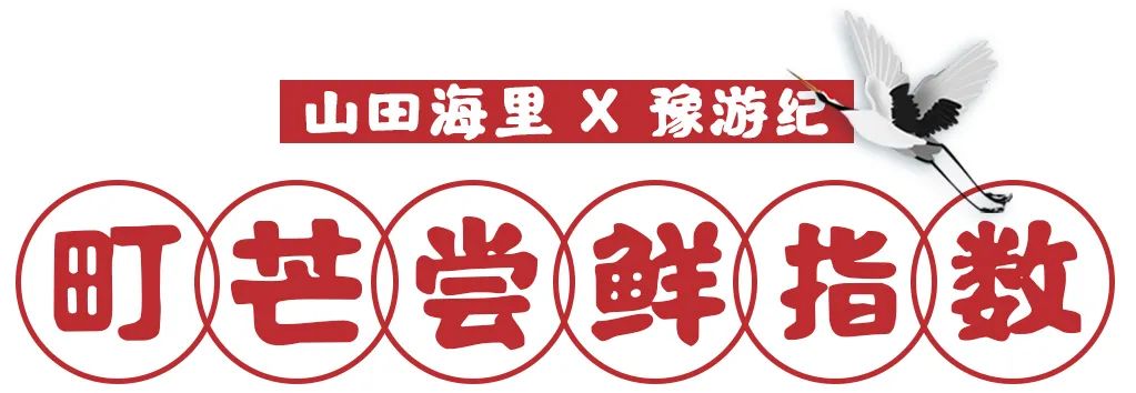 町芒尝鲜 | 国潮风零食强势来袭，中国滋味谁不服？