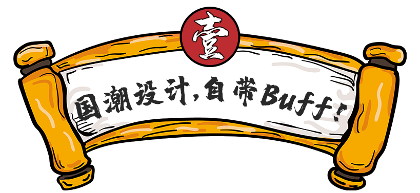 町芒尝鲜 | 国潮风零食强势来袭，中国滋味谁不服？