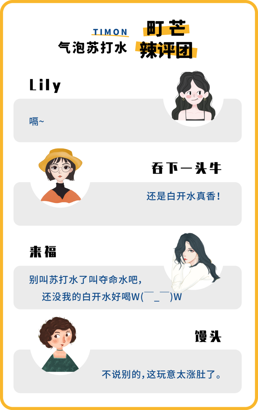 町芒评测 | 气泡苏打水,一口飞到三亚