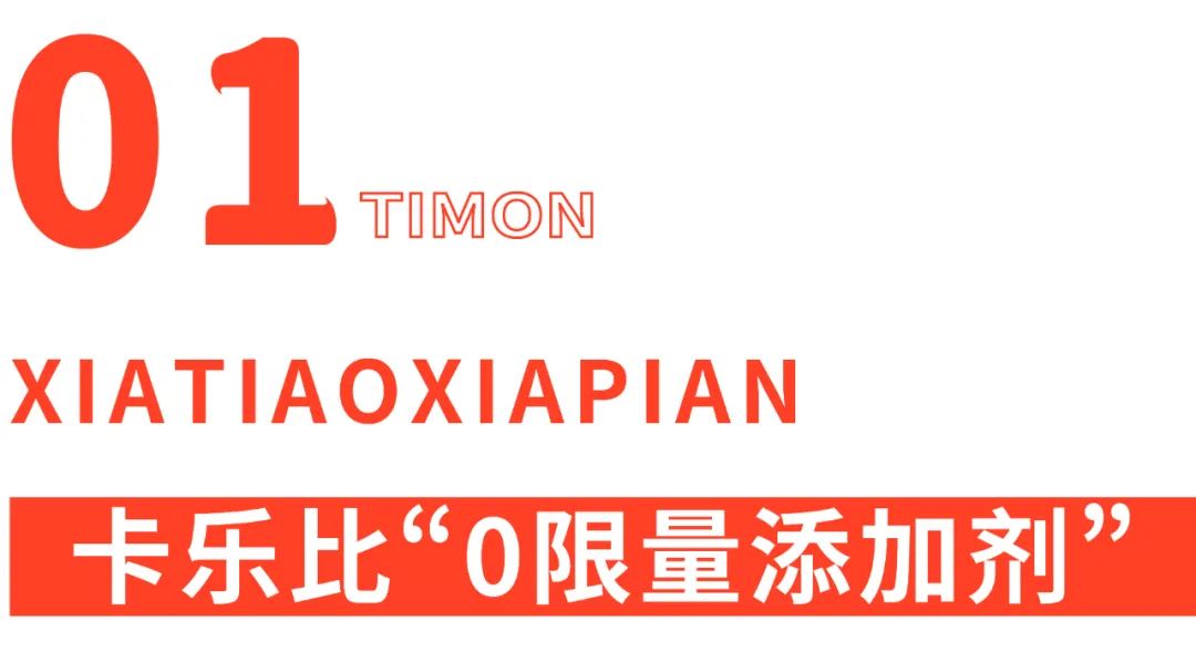 町芒评测 | 吃了十多年的虾条,竟然没虾???