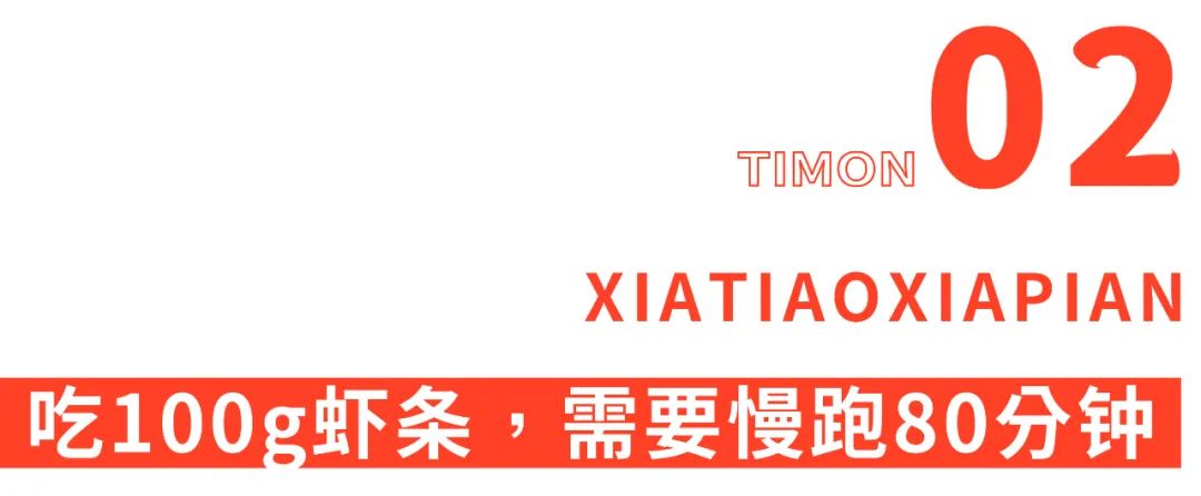 町芒评测 | 吃了十多年的虾条,竟然没虾???