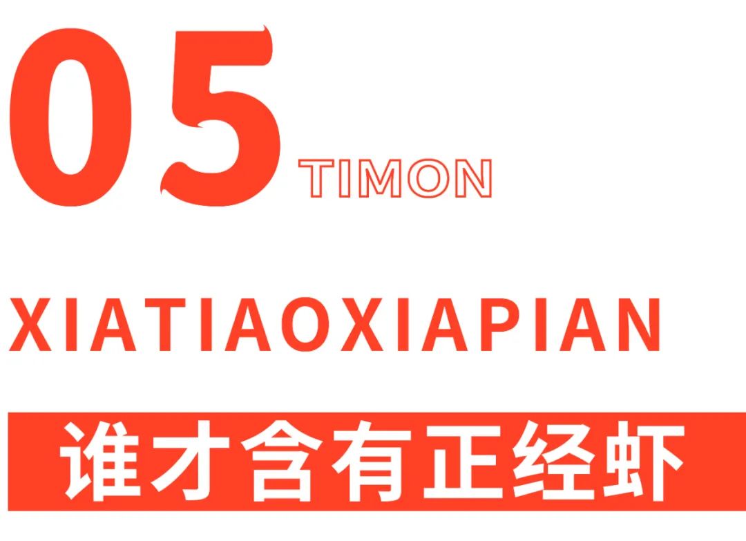 町芒评测 | 吃了十多年的虾条,竟然没虾???