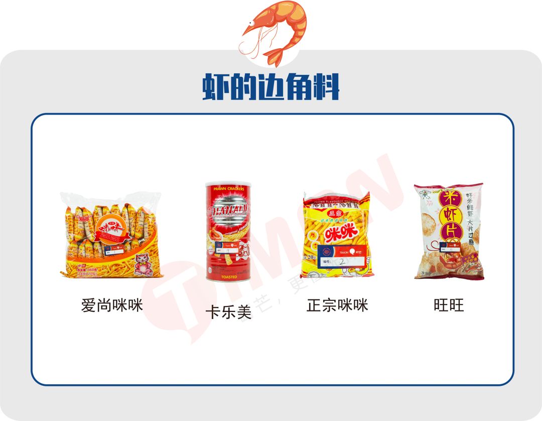町芒评测 | 吃了十多年的虾条,竟然没虾???