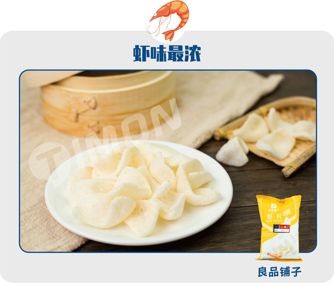 町芒评测 | 吃了十多年的虾条,竟然没虾???