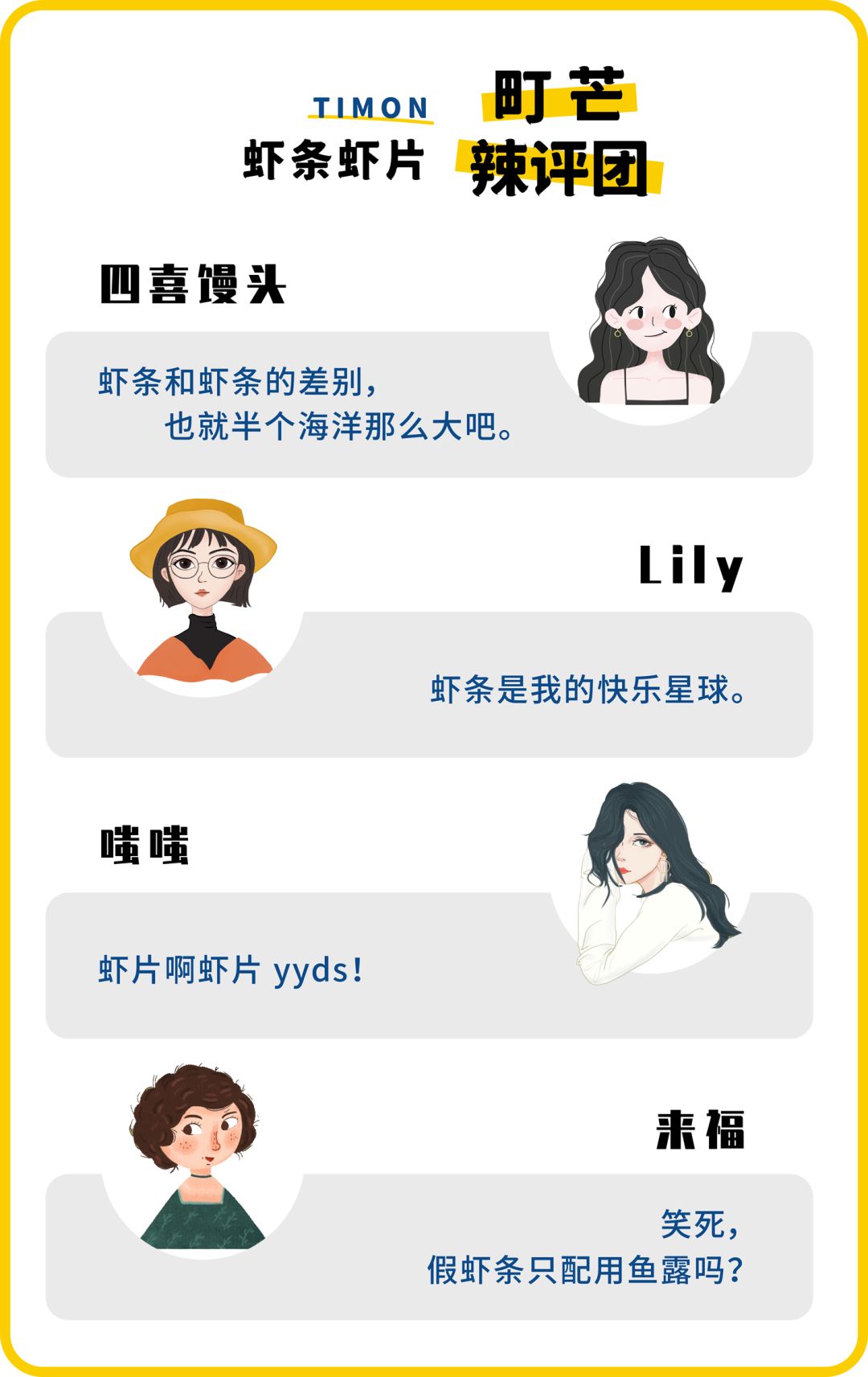 町芒评测 | 吃了十多年的虾条,竟然没虾???