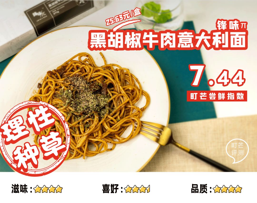 町芒尝鲜 | 这难道就是传说中的「爱马仕饺子」？有被凡到！