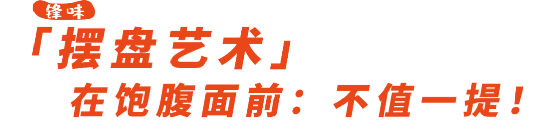 町芒尝鲜 | 这难道就是传说中的「爱马仕饺子」？有被凡到！
