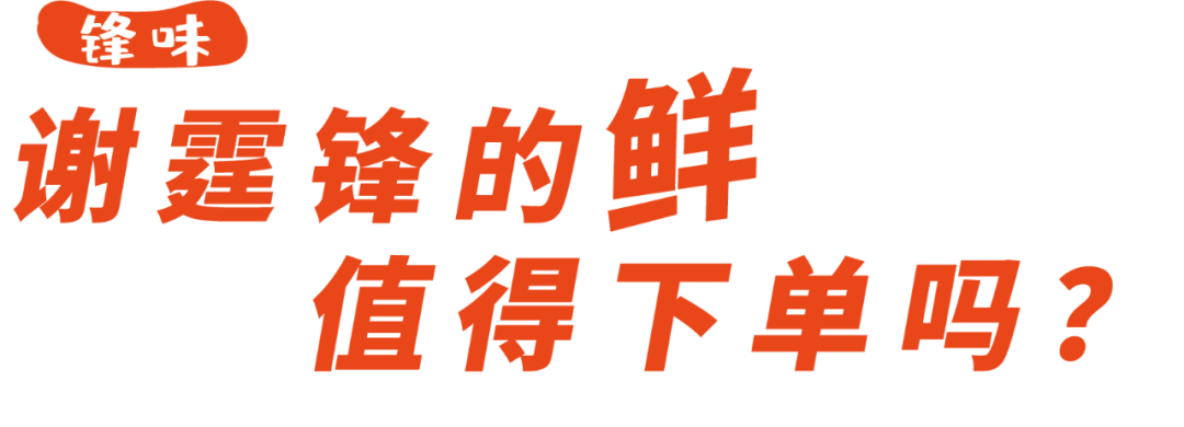 町芒尝鲜 | 这难道就是传说中的「爱马仕饺子」？有被凡到！