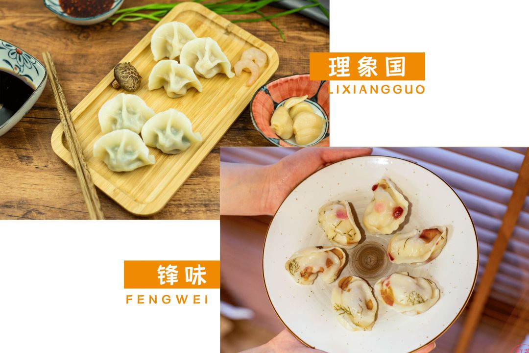 町芒尝鲜 | 这难道就是传说中的「爱马仕饺子」？有被凡到！