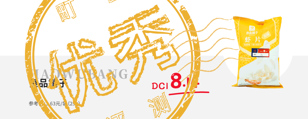 月度好物榜 | 五一小长假和町芒君一起逛-吃-逛-吃吧!