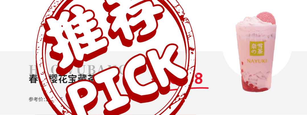 月度好物榜 | 五一小长假和町芒君一起逛-吃-逛-吃吧!