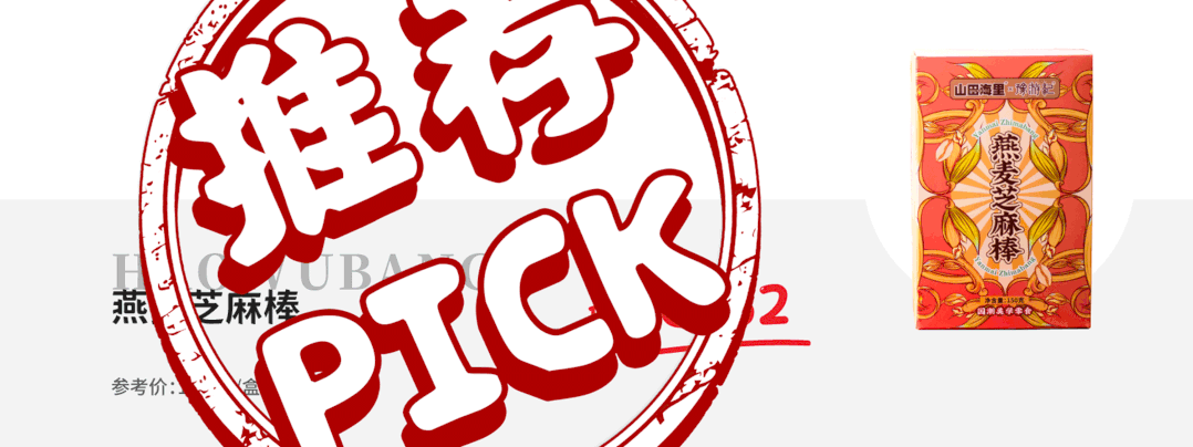 月度好物榜 | 五一小长假和町芒君一起逛-吃-逛-吃吧!