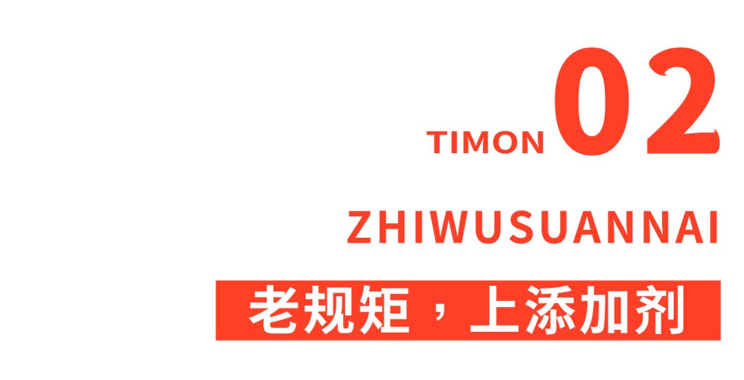 全网首评!植物酸奶凭啥比传统酸奶高贵?