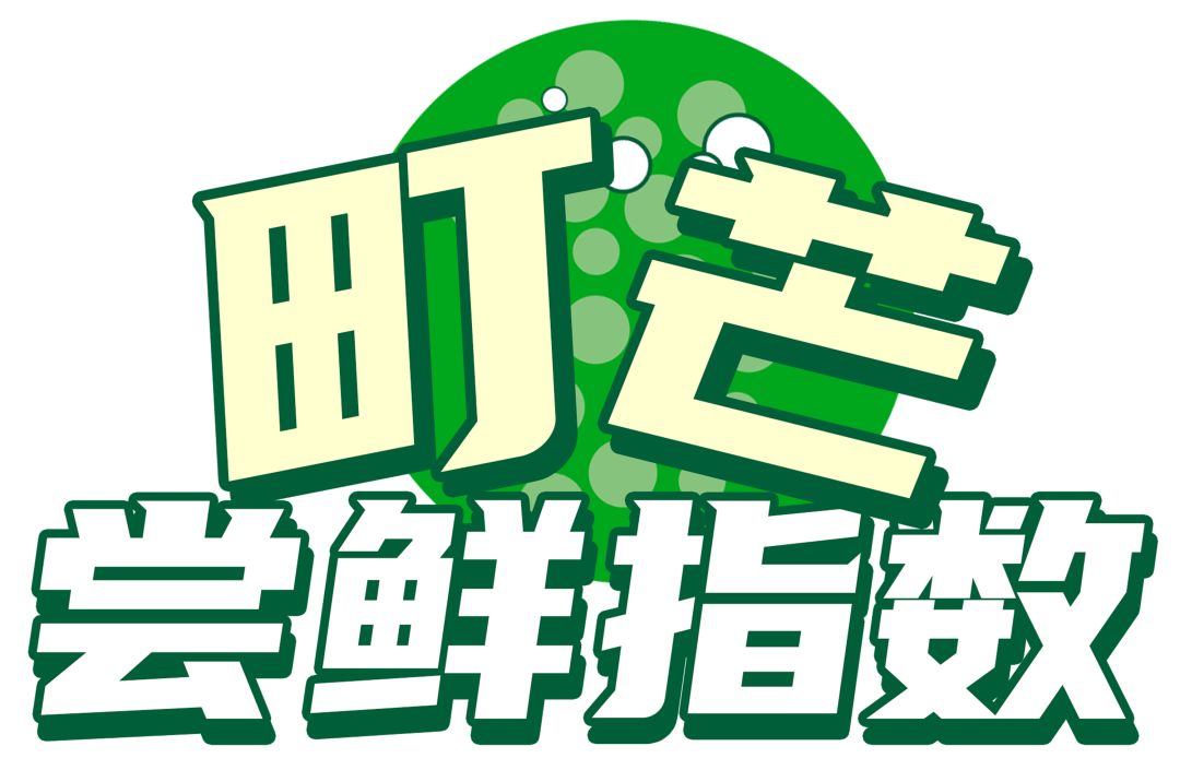 町芒尝鲜 | 本届维他新品真·童年5毛汽水plus版