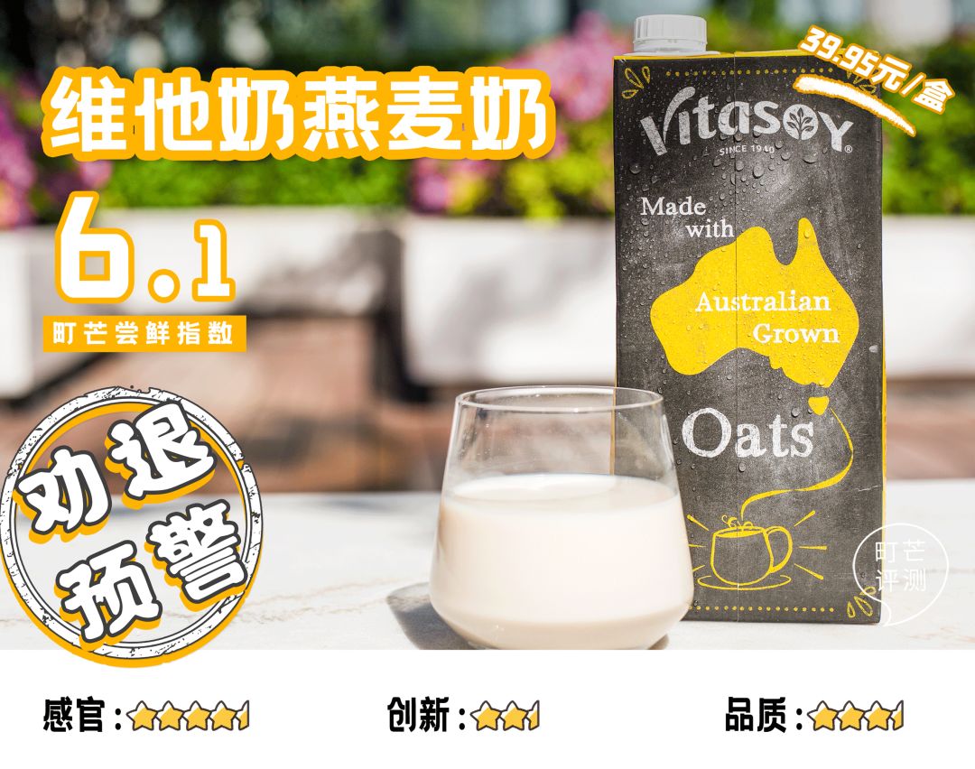 町芒尝鲜 | 本届维他新品真·童年5毛汽水plus版