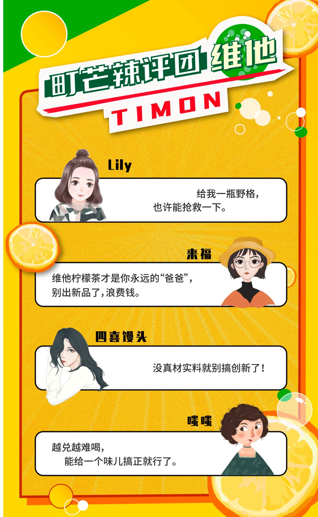 町芒尝鲜 | 本届维他新品真·童年5毛汽水plus版