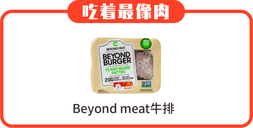 町芒评测 | “精英白领味”的植物肉，新型智商收割机
