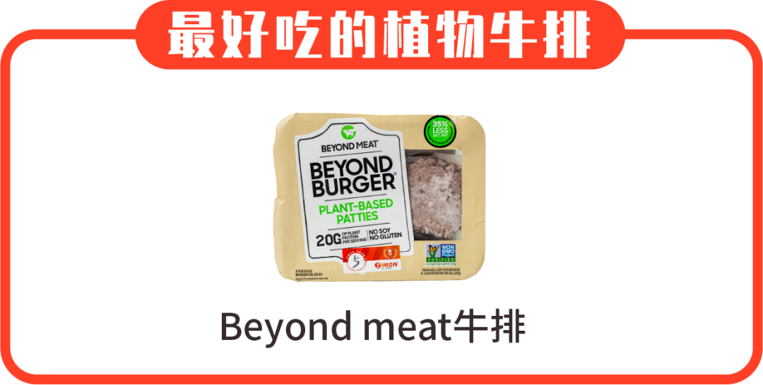 町芒评测 | “精英白领味”的植物肉，新型智商收割机