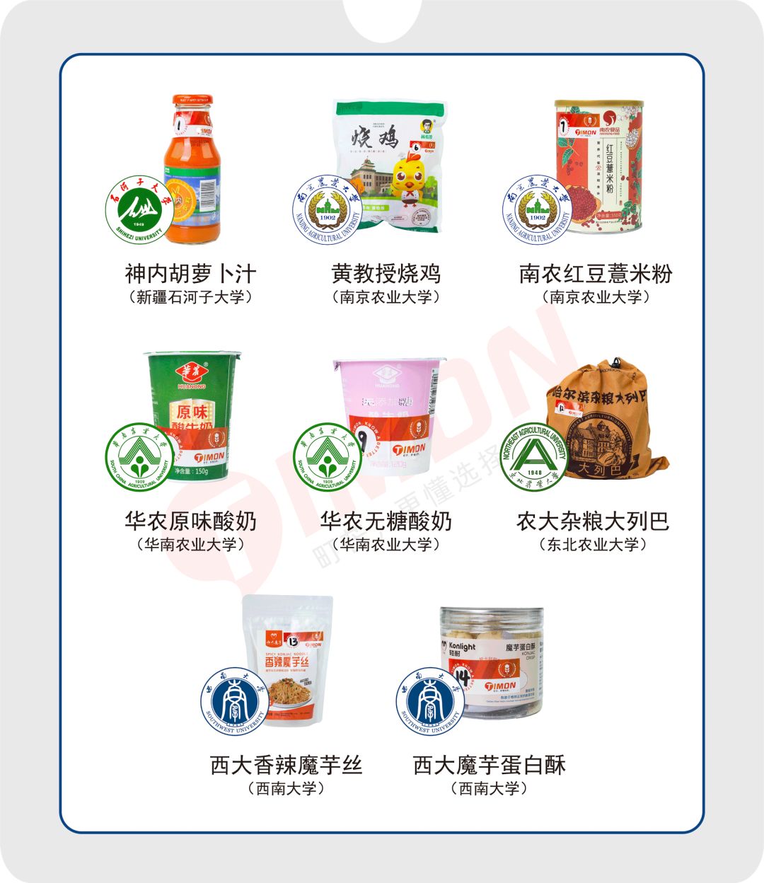 评测 | 高考倒计时，吃完这拨高校美食，985/211任你挑！