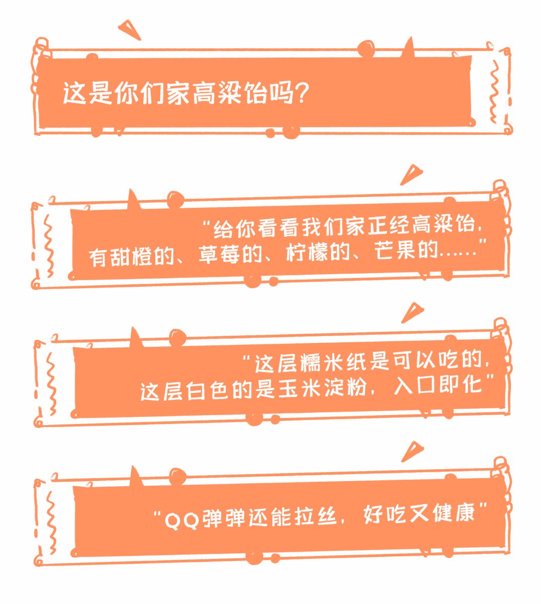 评测 | 爷青回！11款高粱饴，拉出最炫“盘丝洞”