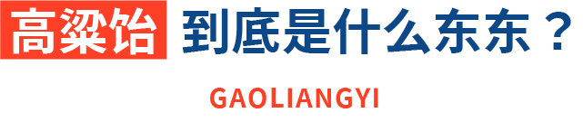 评测 | 爷青回!11款高粱饴,拉出最炫“盘丝洞”