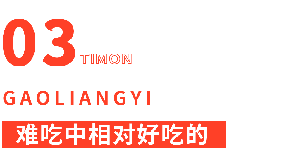 评测 | 爷青回!11款高粱饴,拉出最炫“盘丝洞”