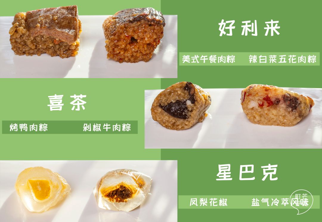 町芒尝鲜 | 凤梨配花椒？烤鸭肉夹心？今年的粽子有够野！