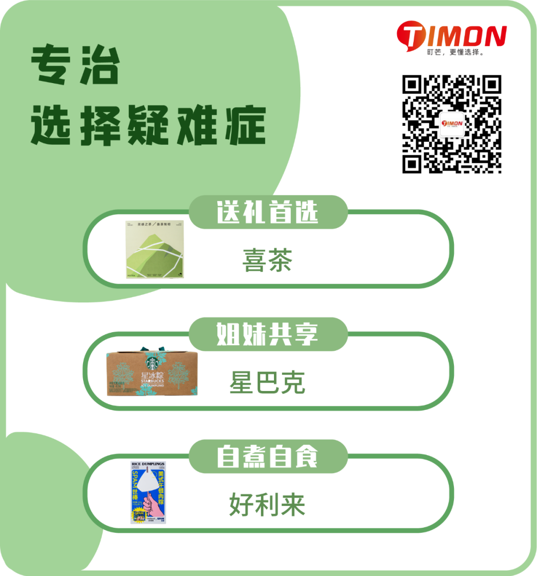 町芒尝鲜 | 凤梨配花椒？烤鸭肉夹心？今年的粽子有够野！