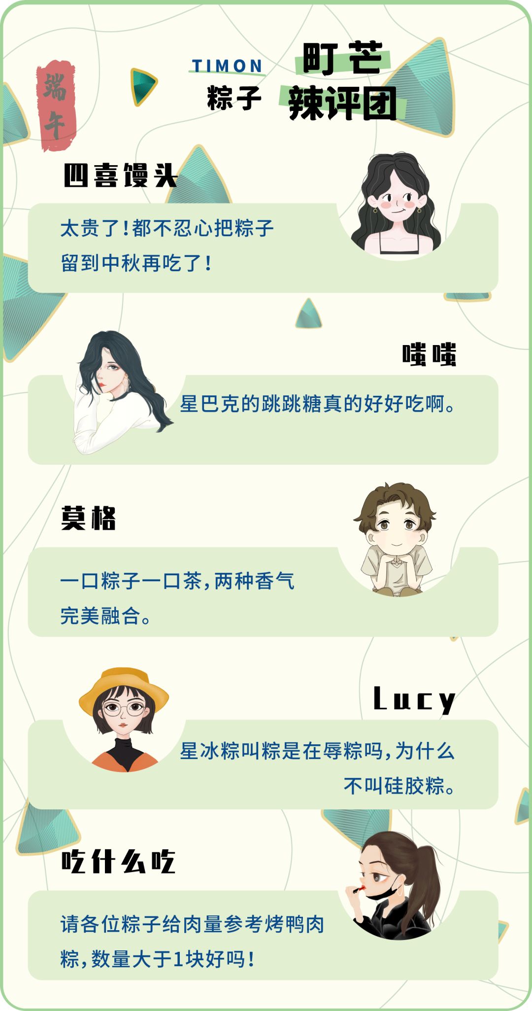 町芒尝鲜 | 凤梨配花椒？烤鸭肉夹心？今年的粽子有够野！