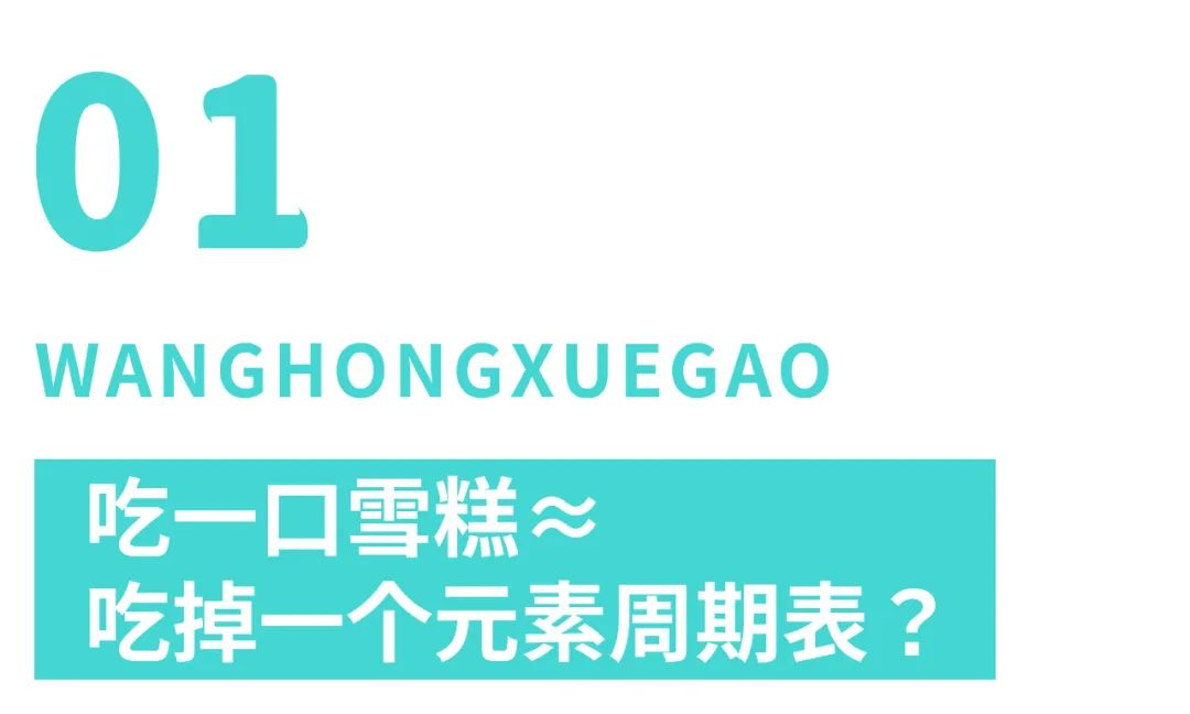 町芒评测 | 今年的网红雪糕，玩的够野，卖的贼贵！