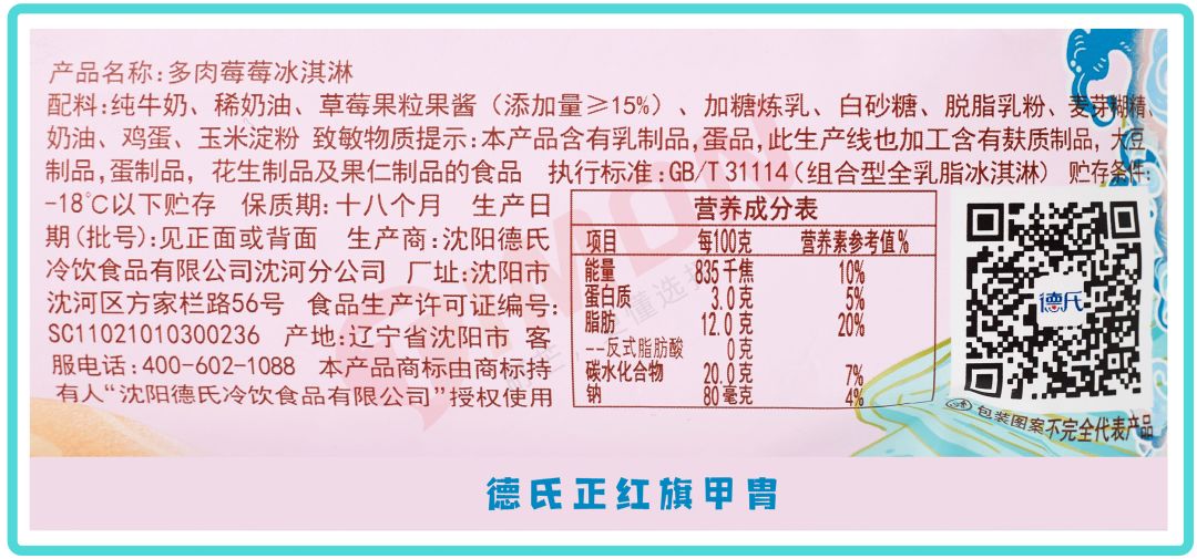 町芒评测 | 今年的网红雪糕，玩的够野，卖的贼贵！