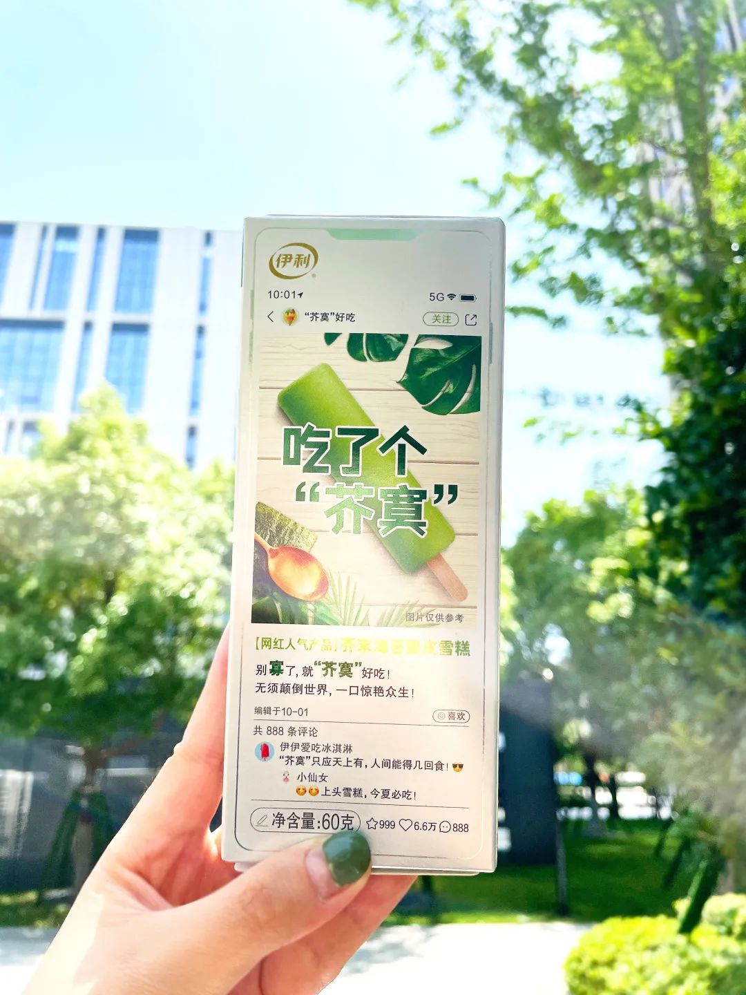 町芒评测 | 今年的网红雪糕，玩的够野，卖的贼贵！