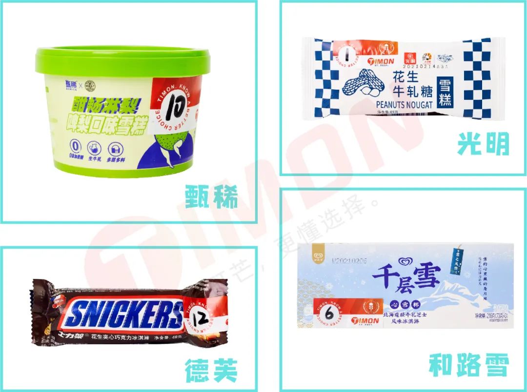 町芒评测 | 今年的网红雪糕，玩的够野，卖的贼贵！