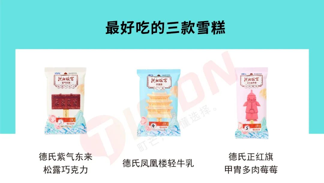 町芒评测 | 今年的网红雪糕，玩的够野，卖的贼贵！