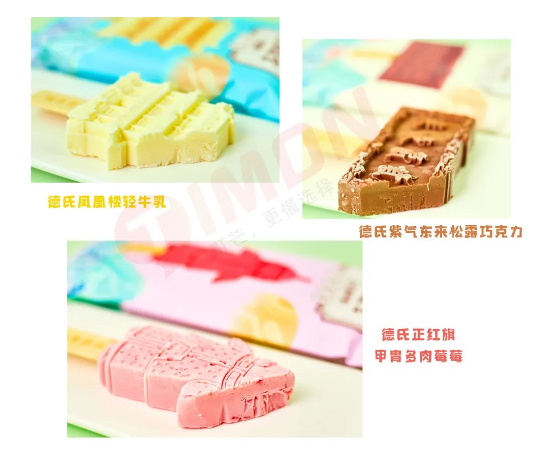 町芒评测 | 今年的网红雪糕，玩的够野，卖的贼贵！