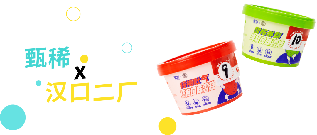 町芒评测 | 今年的网红雪糕，玩的够野，卖的贼贵！
