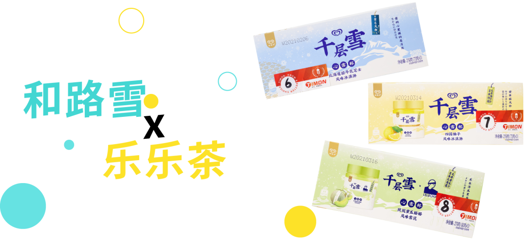 町芒评测 | 今年的网红雪糕，玩的够野，卖的贼贵！