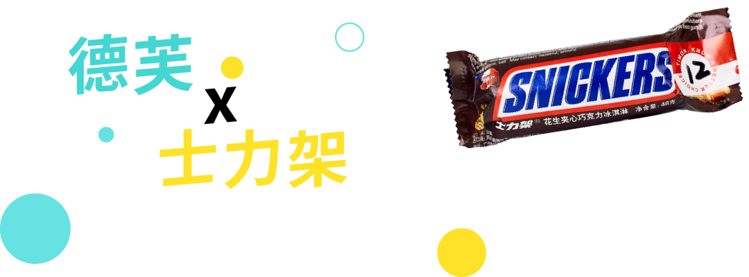 町芒评测 | 今年的网红雪糕，玩的够野，卖的贼贵！