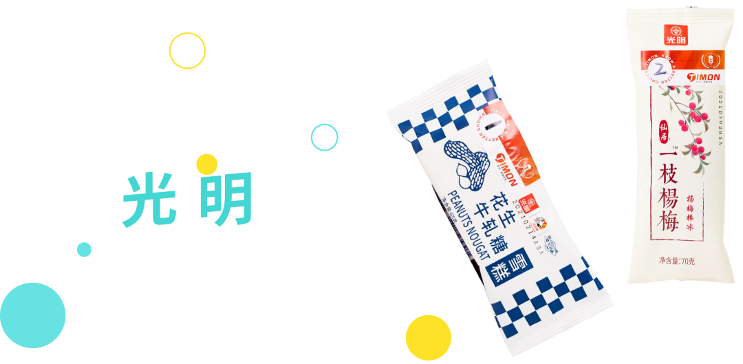 町芒评测 | 今年的网红雪糕，玩的够野，卖的贼贵！