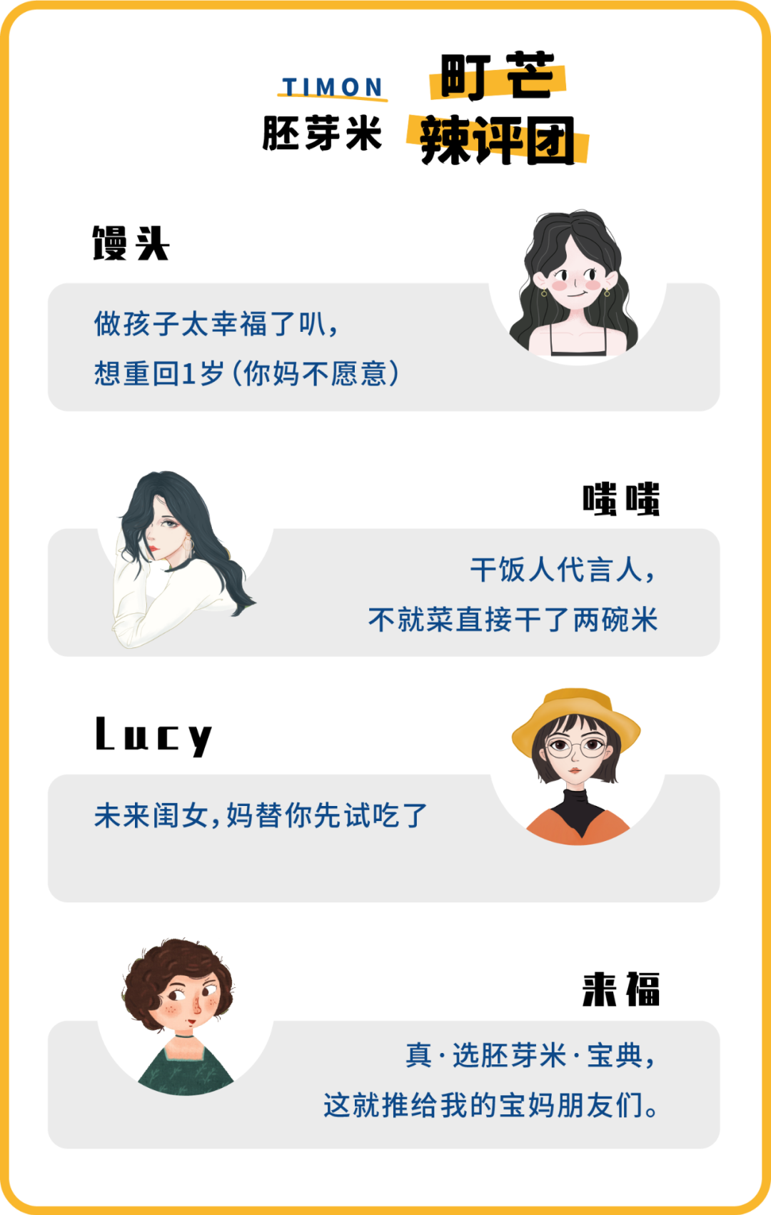 町芒评测 | 养娃必备!最全宝宝胚芽米选购攻略