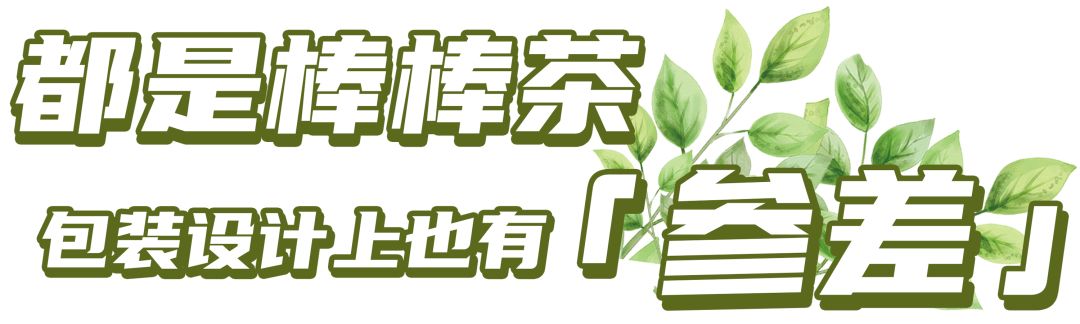 町芒尝鲜 | 5秒喝到香浓好茶?棒棒茶拯救怕麻烦精