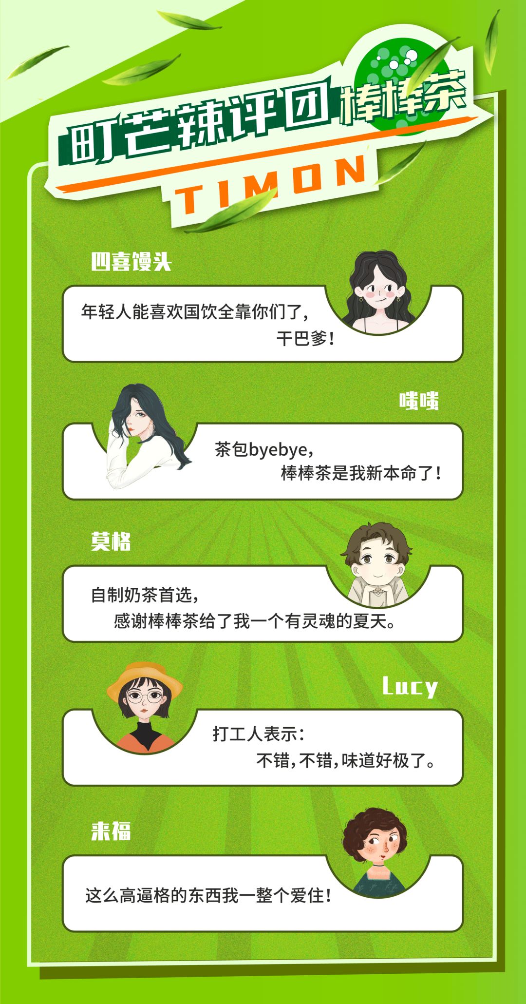 町芒尝鲜 | 5秒喝到香浓好茶?棒棒茶拯救怕麻烦精